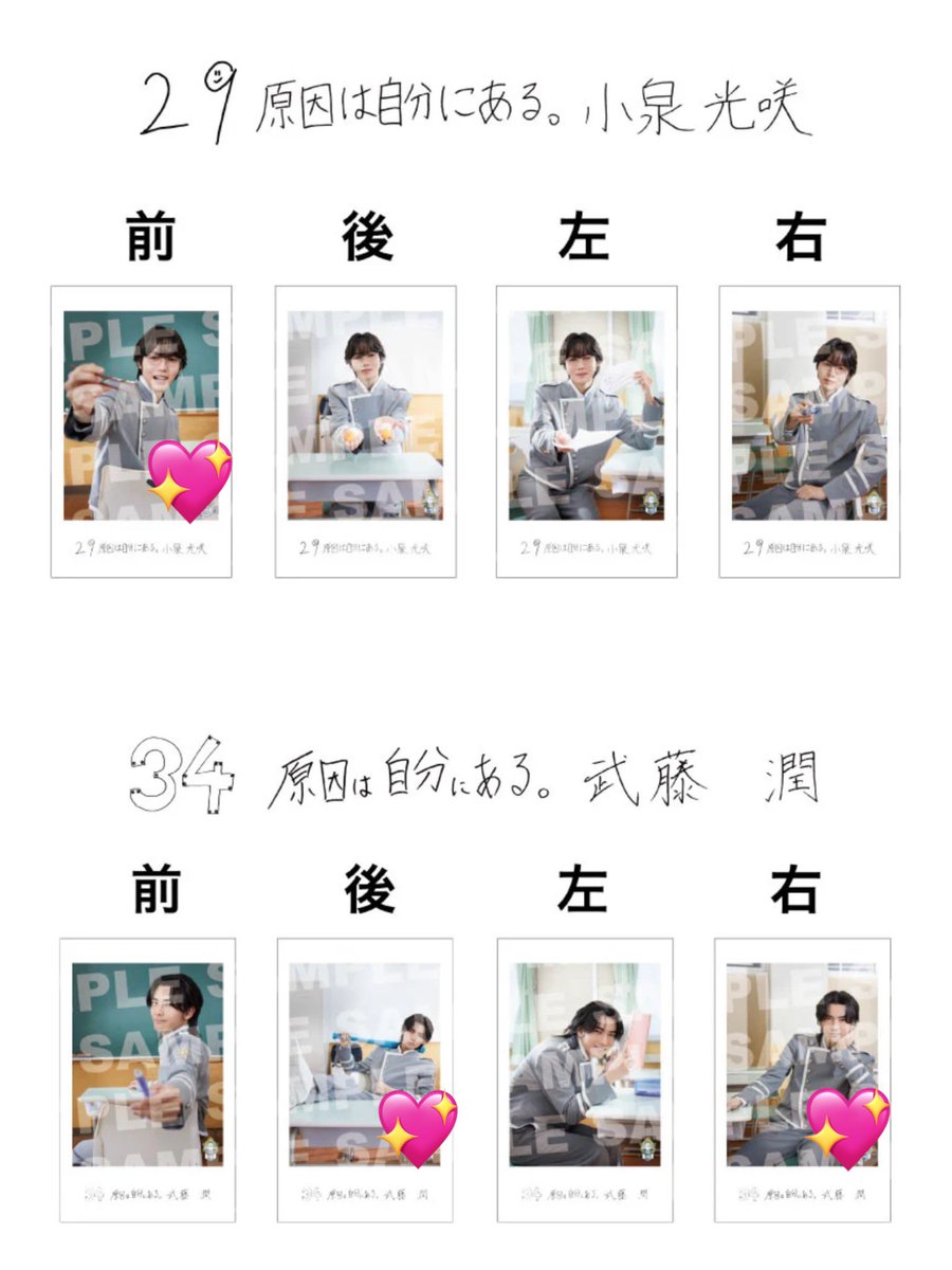 H_ach1_28's tweet photo. 【交換】EBiDAN THE LIVE 2026 15th Anniversary ミニフォト超特急 M!LK スパドラ ワンエン げんじぶ ICEx

譲▶︎画像1カイ(前)、伊藤(左)、NAOYA(右)、吉澤(左)、志賀(前)

求▶︎画像2.3💖塩﨑(左)、吉田(左)＞小泉(前)、武藤(後、右)

郵送交換希望です🤲
お気軽にお声がけください✨
#EBiDAN交換 https://t.co/0B61VRMHa7