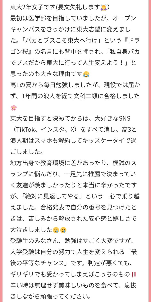 15kfqi's tweet photo. なんかめちゃくちゃ凄い人からマロきてびっくりした
受験生のみんなTwitterでクネクネしてる暇あるなら勉強するんやで https://t.co/iPg4i5hw6I