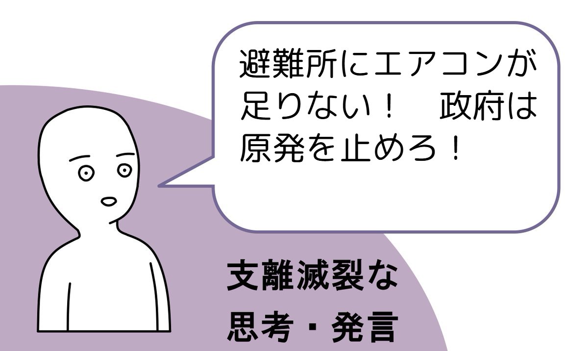NZMFKD1's tweet photo. 意見を集約して俯瞰しないのホンマ左翼の悪癖と思う https://t.co/T6WCbZacR3
