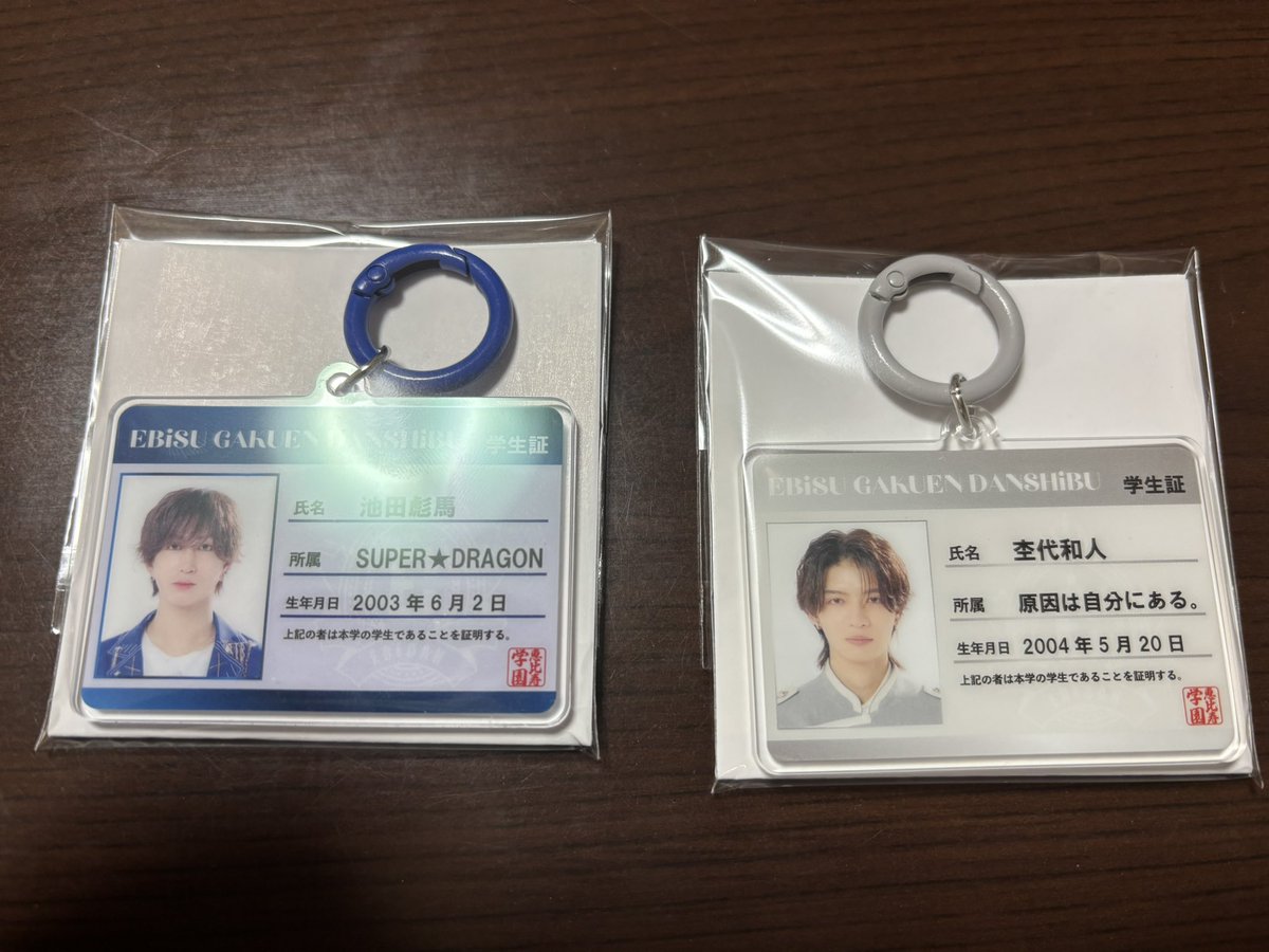 10wr7's tweet photo. EBiDAN エビライ　学生証　アクキー　交換

求)アロハ　　

譲)池田彪馬　杢代和人

郵送のみのお取引です。お気軽にお声がけください。
#EBiDAN交換 https://t.co/ogqB7MMKYR