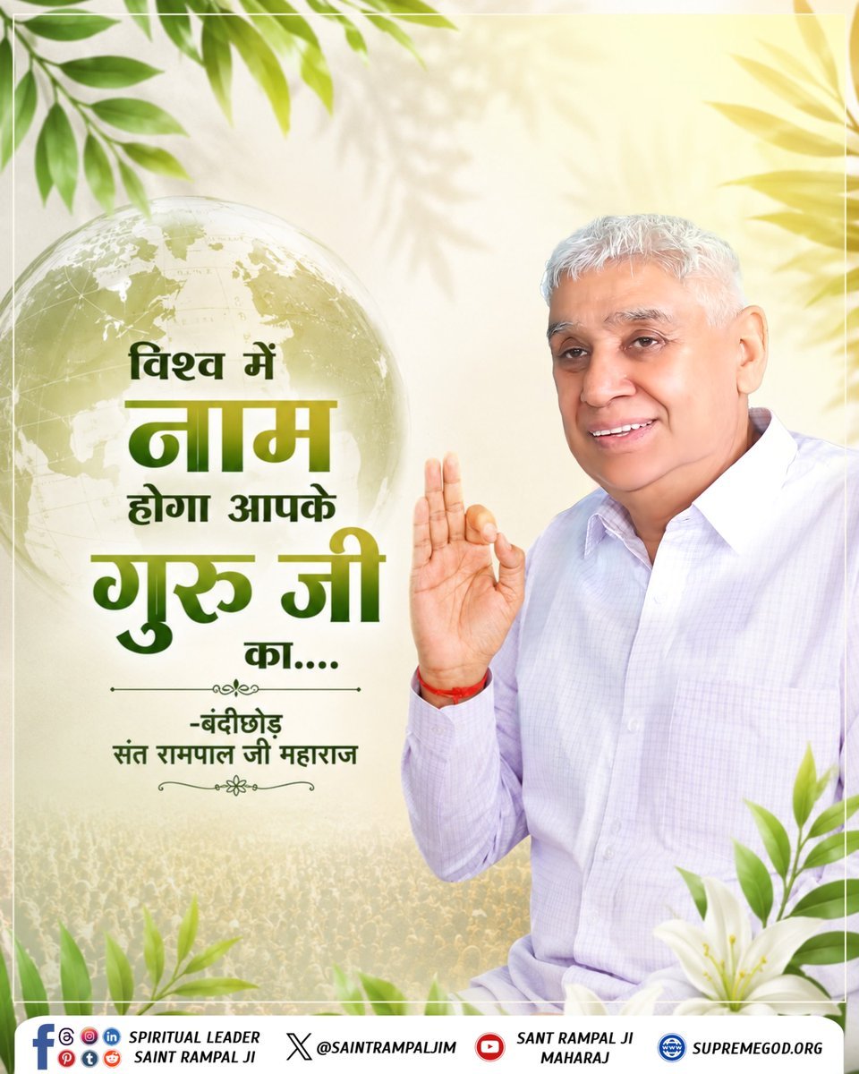 MuktiBodhbook's tweet photo. #SantRampalJiMaharaj 
#santrampaljiquotes https://t.co/YgAhxWOZ91