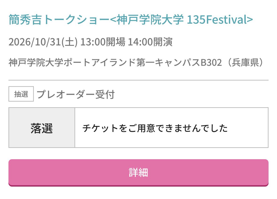 ueh74723's tweet photo. ダメだった😭😭😭😭😭😭😭😭😭😭😭😭😭😭😭😭😭😭😭😭😭😭😭😭😭😭😭😭😭😭😭😭😭😭😭😭😭😭😭😭 https://t.co/VFkq8vITEX
