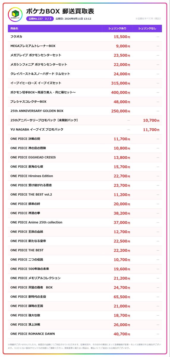 Box_Center01 tweet picture