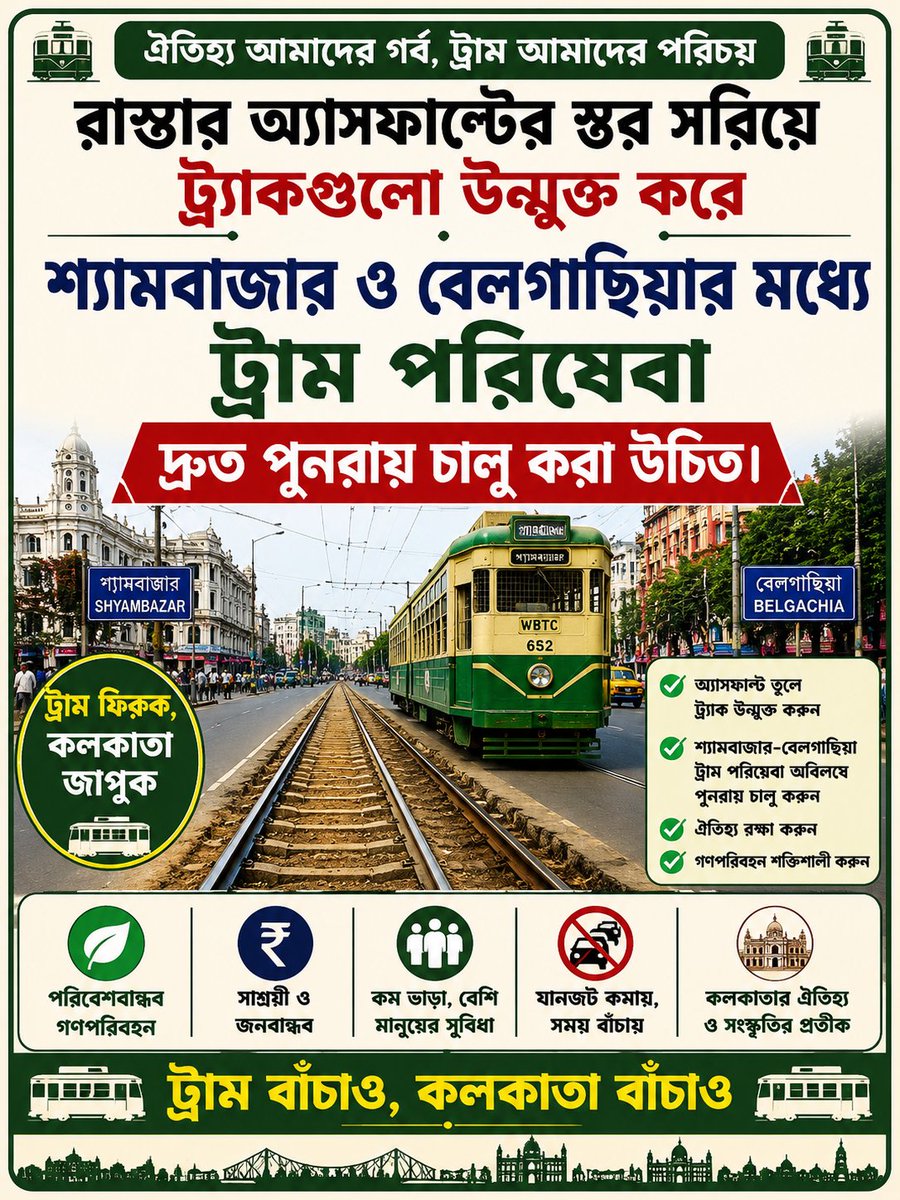 sopprjp's tweet photo. @_CTUA_Backup @Placemaking_In @transport_urban @bhaumikgowande @udmawb @SuvenduWB @InfraAddaofWB @WestBengalDiary @narendramodi @VaibhavNam63318 @MickyGupta84 https://t.co/qXhsCRAd6f