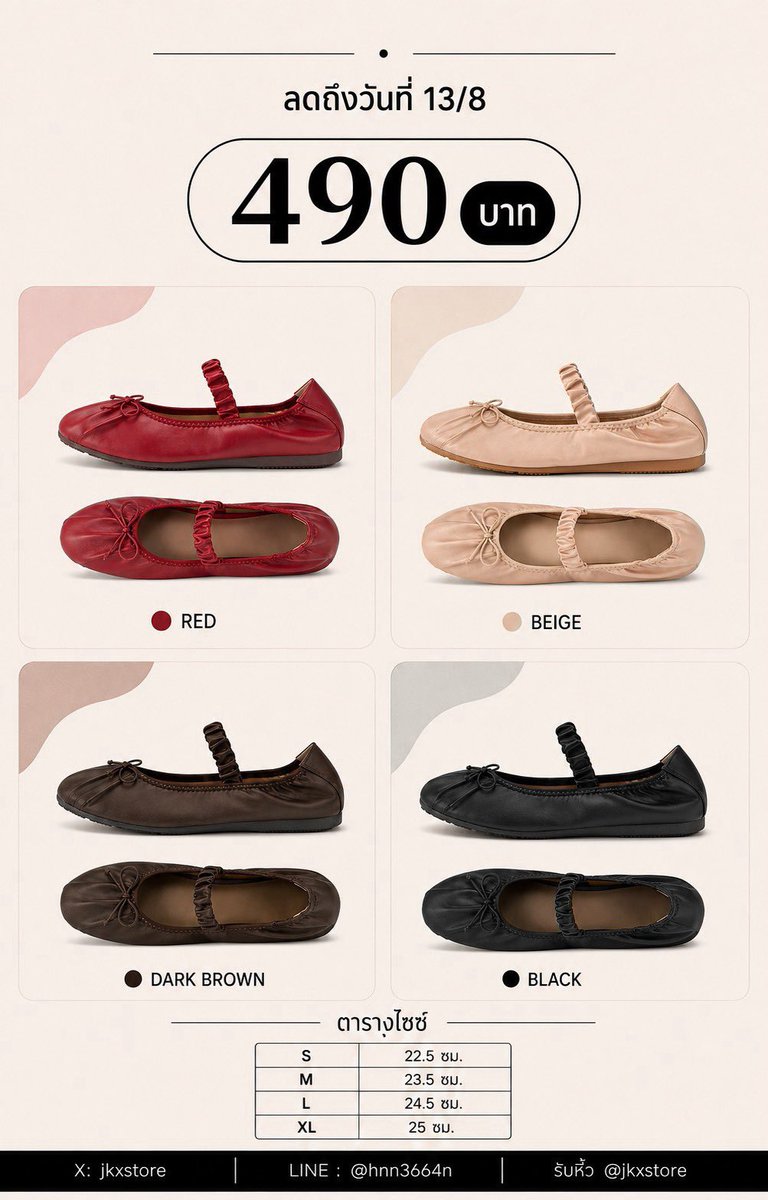 jkxstore's tweet photo. 🔥 GU BALLET SHOES SALE 🇯🇵
รองเท้าทรงบัลเลต์สุดฮิต ใส่สบาย แมตช์ง่าย
💰 ราคาพิเศษ 490–590 บาท
📏 ไซซ์ S–XL
⏰ ลดราคาถึง 13/8 เท่านั้น
ทักมาสอบถามได้เลยค่า 🛍️
https://t.co/UkH3ypLQlq
#รับหิ้วญี่ปุ่น #รับหิ้วGU #GUJapan #รองเท้าบัลเลต์ #รองเท้าญี่ปุ่น #รองเท้าผู้หญิง https://t.co/f0NBb8V71y