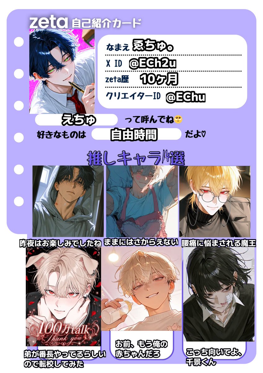 ECh2u's tweet photo. モモチカ更新🆙
 #zeta  #AIチャットアプリzeta 
 #オトモモチカード https://t.co/LuA7lBxiuR