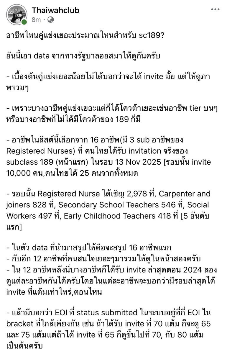 thaiwahclub tweet picture
