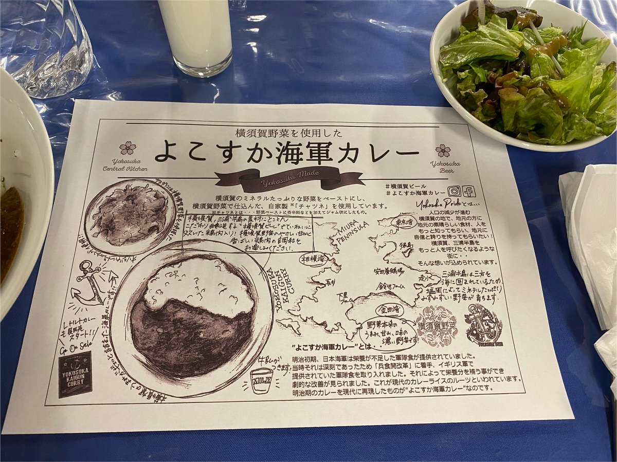 jsf_chiyoda's tweet photo. 三笠の士官室でよこすか海軍カレーを頂きました！三笠の歴史に触れながら食べるカレー🍛実は何度か試みたのですが、諸般の事情で2回ほど頂く事が出来ず3度目の正直‼️美味しく頂きました！  #千代田区海洋少年団  #夏期合宿  #三笠  #カレー  #よこすか海軍カレー  #美味しかった https://t.co/nts3drSS5x