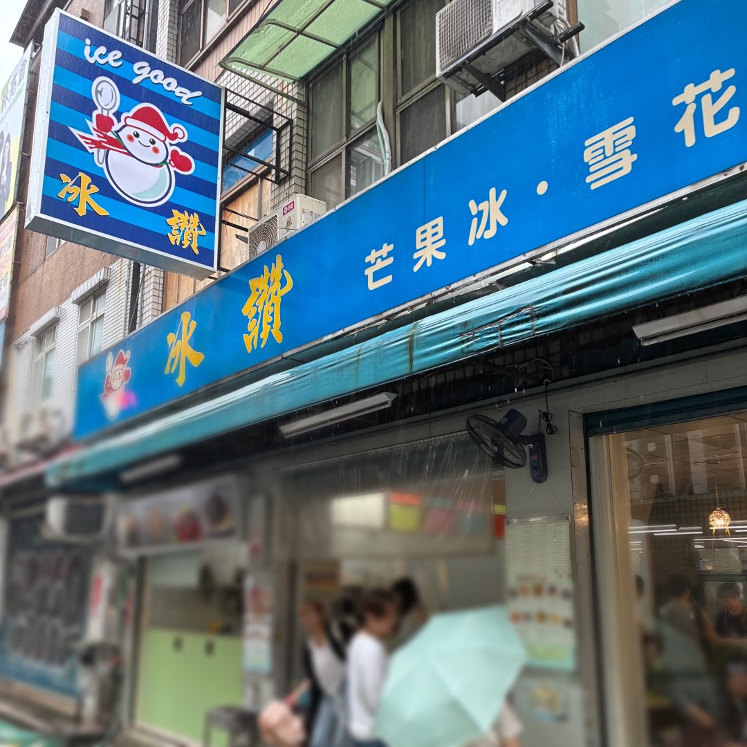 jbdtxkele's tweet photo. 行列に並んででも食べたくなるマンゴーかき氷🥭 https://t.co/GnYbxLeedn