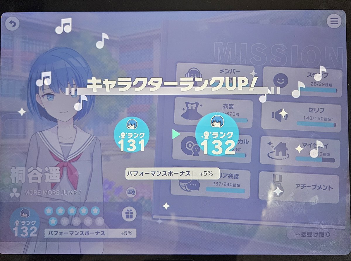 KJ_VAM's tweet photo. #プロセカ

遥ちゃんのキャララン132になりました。 https://t.co/JCqvp1cH3R