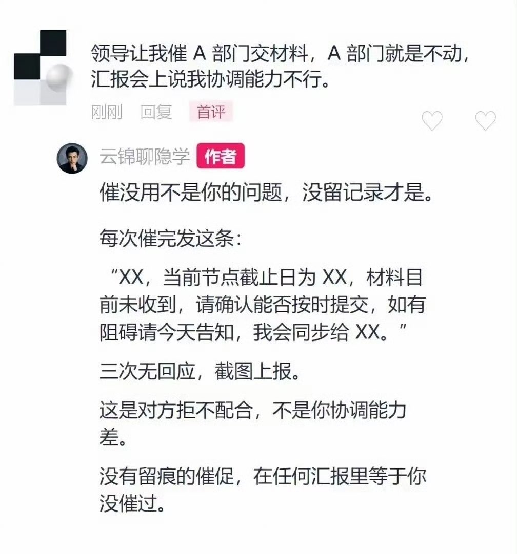 JackyNotes's tweet photo. 工作留痕的重要性 https://t.co/uRLR8r5CtC