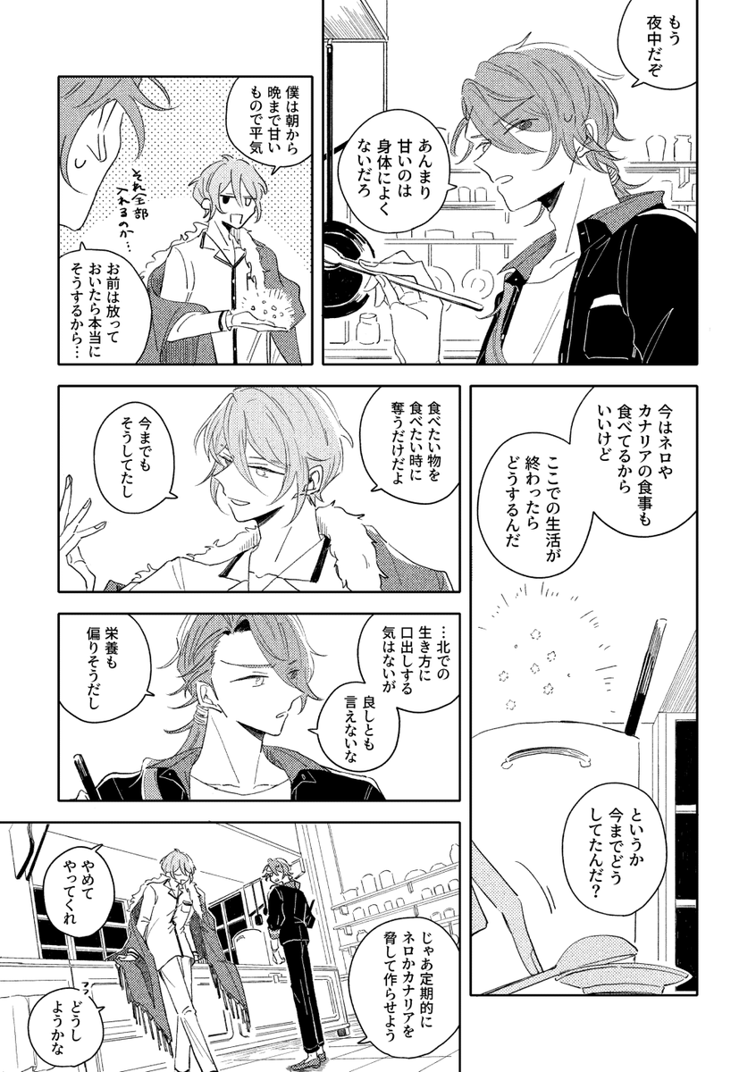 imu_mhyk's tweet photo. オーカイ(1/2)

webオンリーにて展示していたものです
お読みいただきありがとうございました！
#忘れたって何度でも_after https://t.co/1I1flaLY0B
