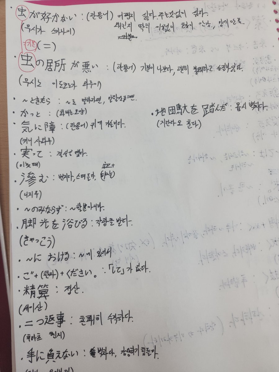 buemsu1545's tweet photo. 漢字の手書きサイズ合わせが大変すぎる https://t.co/swM32VCB4i