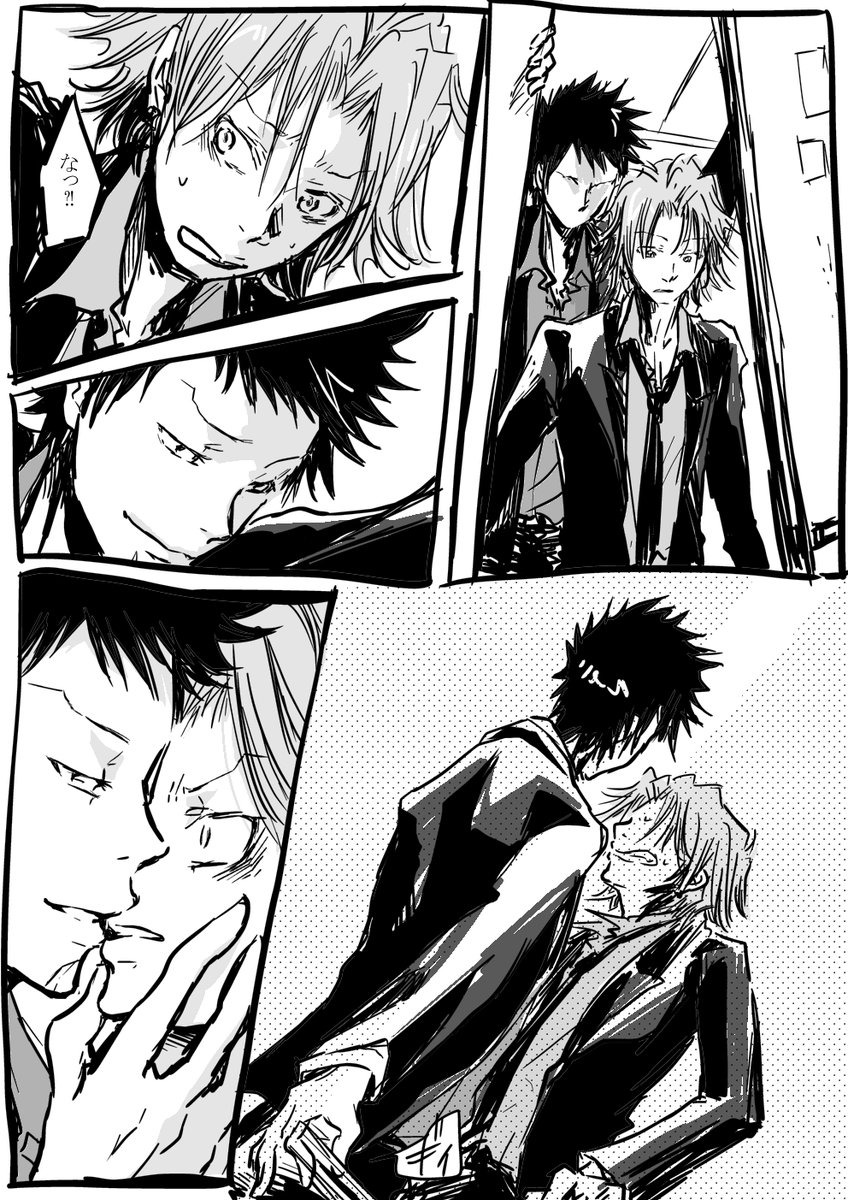 kara8059ezuki's tweet photo. 世直し屋？パラレル
②2/3 https://t.co/dk6aUgbP4d