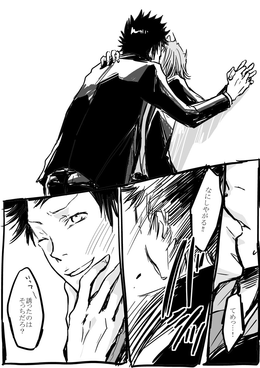 kara8059ezuki's tweet photo. 世直し屋？パラレル
②2/3 https://t.co/dk6aUgbP4d