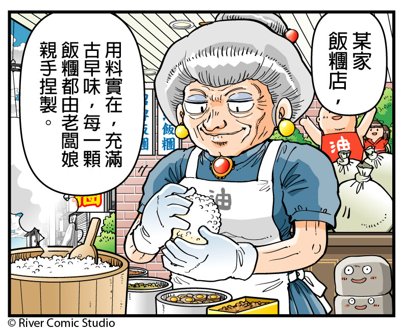 543_River's tweet photo. [River’s 543+] 金光閃閃的飯糰 https://t.co/1qf6bDMHnd