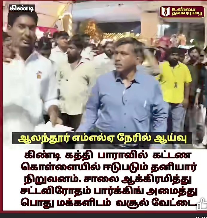 Timepass_TN's tweet photo. @chennaicorp will take action ?? 

Kathipara Urban Square - Shops all Enjoying - Public Roads &amp; Public pavement - as Commercial - earing in lakhs ..?  

Illegal Encroachment will always  apply to poverty shop owners in Pavement not for Rich shops  owners ? 

@CMOTamilnadu https://t.co/UvqwPC2yj7