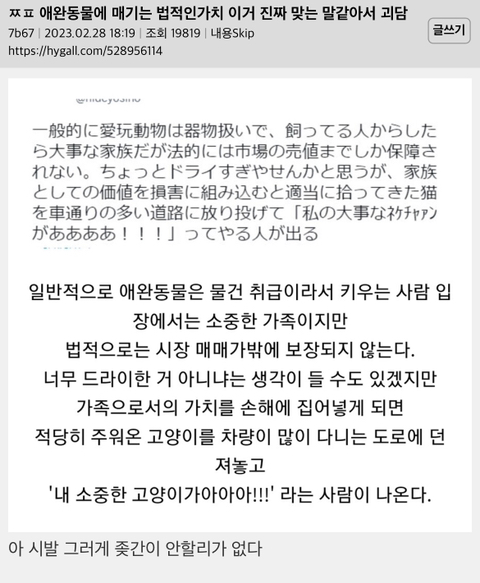 gunbameeee's tweet photo. 이런 이유로 반려동물도 아직 재물에 해당한다고.... https://t.co/7km5zIKRtL