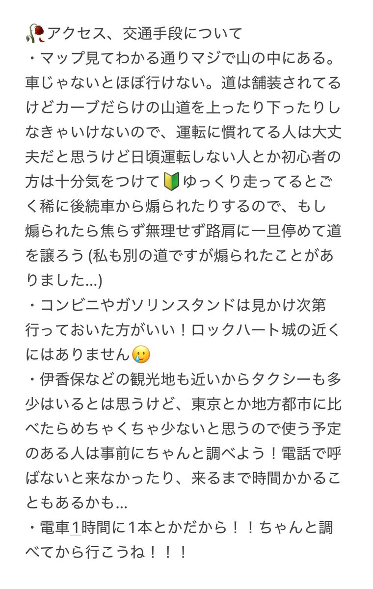rkks_vesper0's tweet photo. 群馬県出身エンジェルによるロックハート城コラボに向けての超個人的なアドバイス

⚠️すべて私の主観です、ちょっとでも誰かの助けになればいいな～という気持ちです https://t.co/jedpMUsYQW