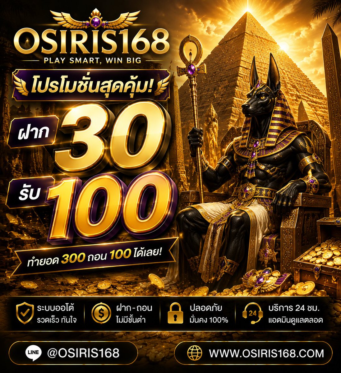 V2Ashraf37137's tweet photo. 🎰 OSIRIS168 เว็บตรงมาแรง
สมัครง่าย ฝากเพียง 30 บาท รับ 100 บาท 💸
ระบบอัตโนมัติ รวดเร็ว ปลอดภัย เล่นได้ทุกค่าย พร้อมบริการ 24 ชั่วโมง 

✨ สมัคร : https://t.co/ud0j0YPeUj

#คาสิโน #เว็บใหม่ #มาแรง #OSIRIS168 #เครดิตฟรี #แจกหนัก https://t.co/KKu69JLJ74