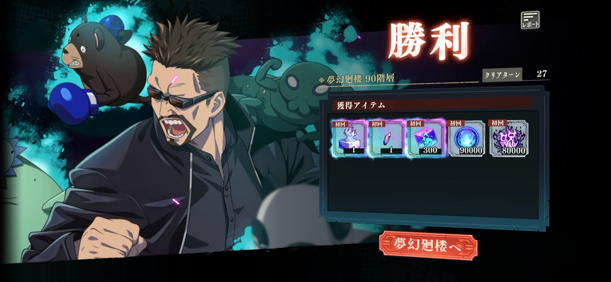 mlyamucc's tweet photo. 90階やっと…！！！ https://t.co/Hw2pSUoUqk