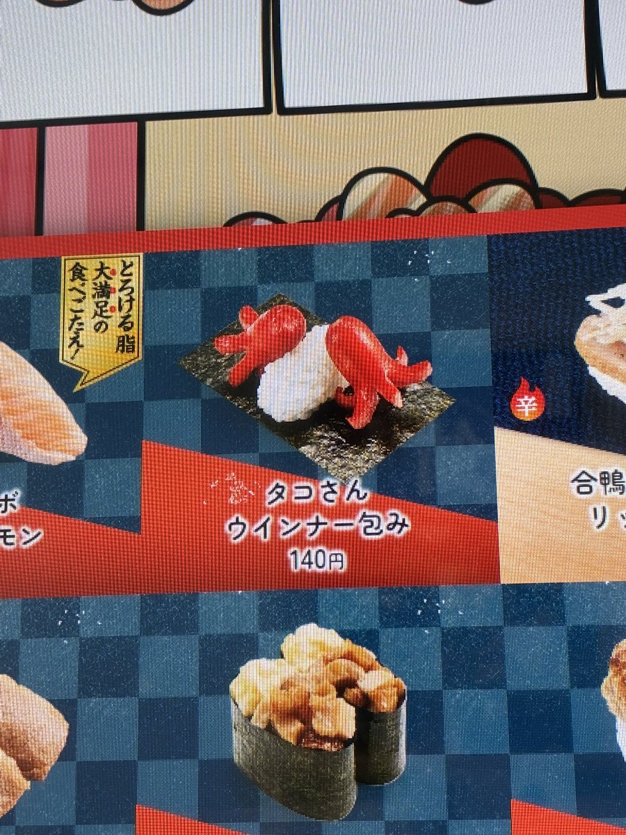 moro_precure's tweet photo. スシローにプリルンのための寿司ある🐙 https://t.co/InQa40Lfnp