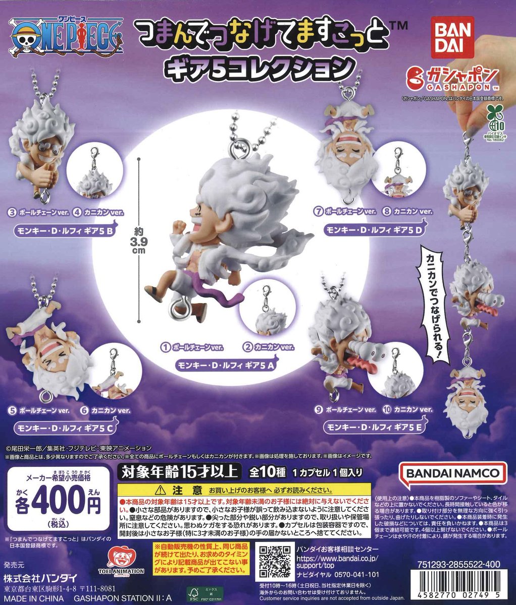 cpla0420's tweet photo. 📌ONE PIECE つまんでつなげてますこっと ギア5コレクション

📌HG D+ ゴジラ 05

📌Disney MICKEY &amp; FRIENDS WITH YOU アクリルブロックチャーム

📌犬夜叉 ぎゅーこっと

数に限りがあります。
完売の際はご了承ください。

#シープラ #イオンモール旭川駅前 #カプセルトイ https://t.co/5gkkkRjrOz