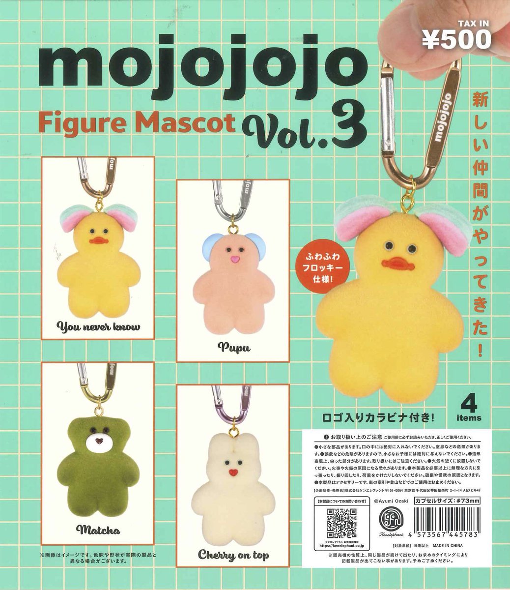 cpla0420's tweet photo. 📌mojojojo フィギュアマスコット Vol.3（再入荷）

📌カラフルピーチ クリアポスター3

📌いきもの大図鑑アドバンス セミ02アブラゼミ

数に限りがあります。
完売の際はご了承ください。

#シープラ #イオンモール旭川駅前 #カプセルトイ https://t.co/eDuDpUlTV4