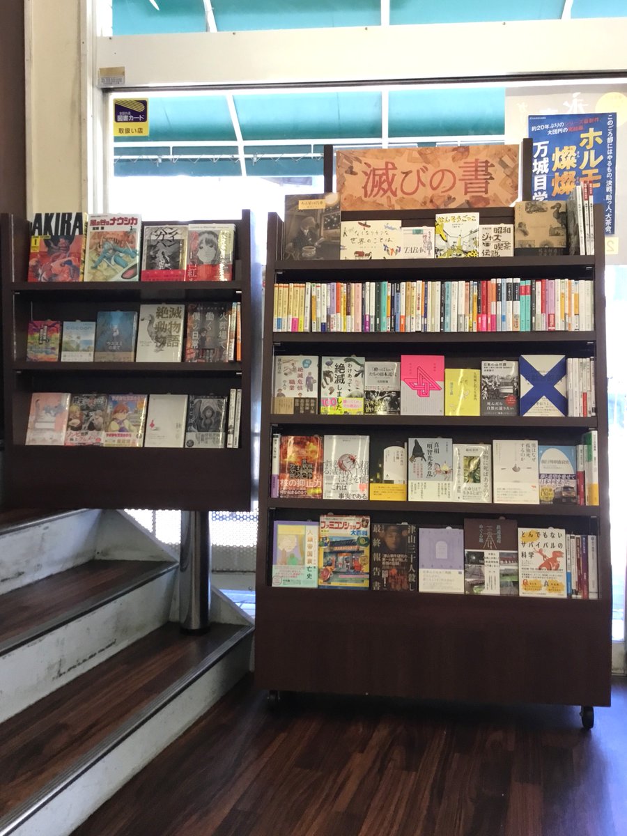 恵 文 社 西大路 店