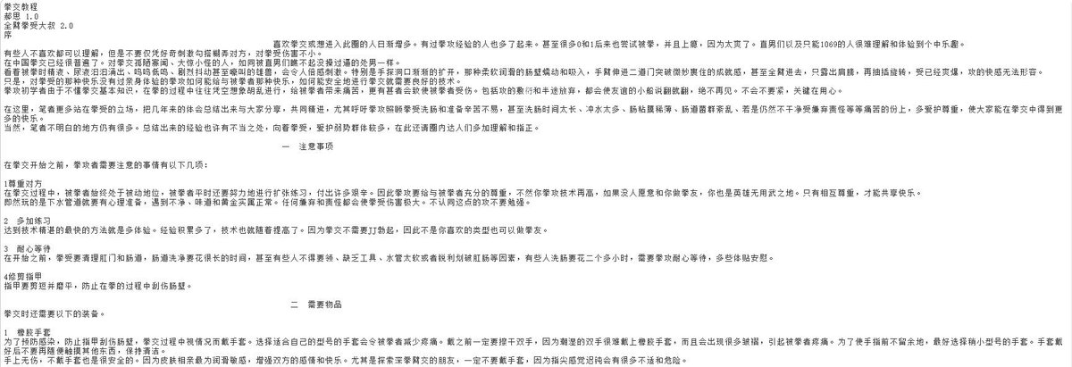 QBQSDS's tweet photo. 为了广大拳友学习和进步，把拳交教程以图片方式发出来，若是嫌看不清楚，我再私信给你全文。 https://t.co/KHFHQF5OOC