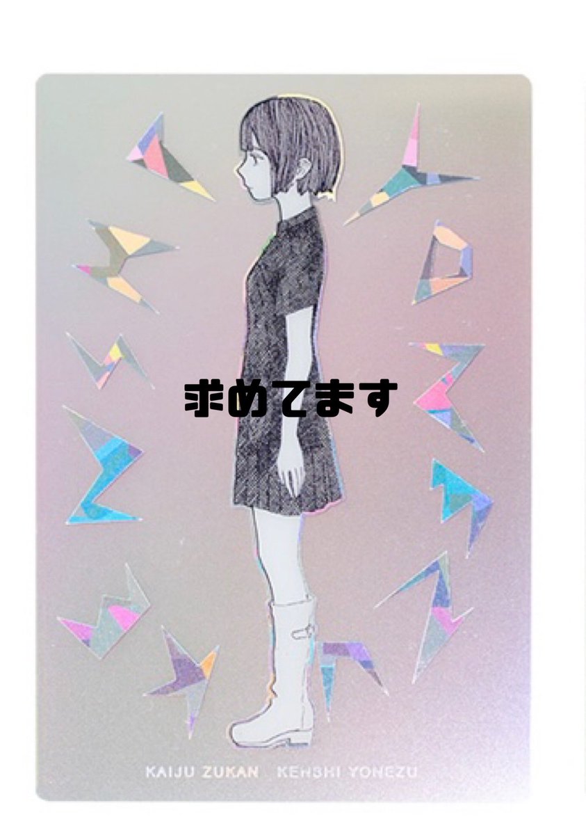 2toivo5's tweet photo. 交換のみ受け付けてます。
先着順。郵送。

【譲】消息通知人,とりのつかい,ﾌﾟﾗｲﾄﾞ,代替くん,風船頭,プレイヤ,外套紳士,ﾎｯﾌｧ,ｸﾗﾝ,ｼｬﾙﾙ,つぼ隠し,ｳｰﾀﾝ,内蔵たち,骨門番
【求】憧れる子,ﾌﾗﾜｰﾏﾝ,狼人,びっくりﾍﾞｯﾄﾞ,邪気煙,かいじゅう
#かいじゅうずかんウエハース
⬇️続 https://t.co/DenSfczBEu