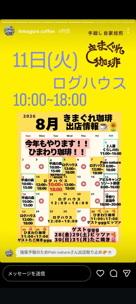 Y18995981's tweet photo. 皆さん∞こんにちは😊台風🌀近付いてる感じです😅きまぐれ珈琲ログハウスオープンしています☕🏚️🌻✨ひまわりが心配です💦実家の母初盆準備も着々と…今から行って来まーす🚙😊台風被害が最小限で過ぎますように🙏皆さん∞気をつけて下さいね～😊🤚 https://t.co/xJKg1yiClB