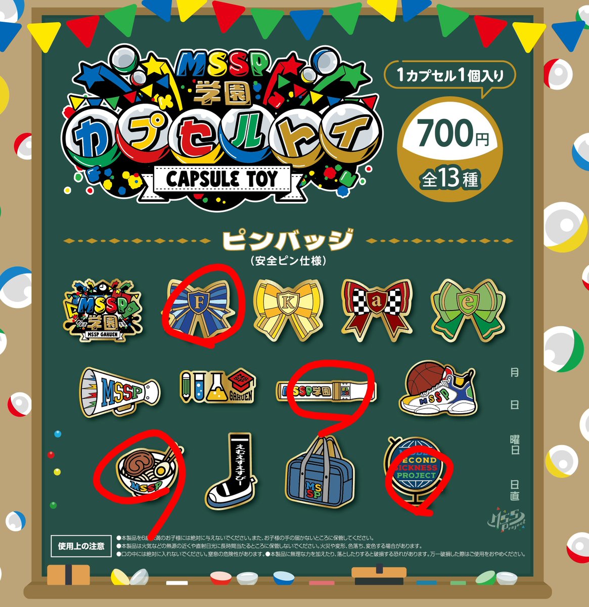 Jikkyou_two's tweet photo. MSSP学園 ピンバッジ
【譲】
画像1枚目
【求】
画像2枚目赤丸

本日立川公演及び以降の公演にも参加予定です。
お気軽にお声がけ下さい。 https://t.co/yh5dA4zAdo