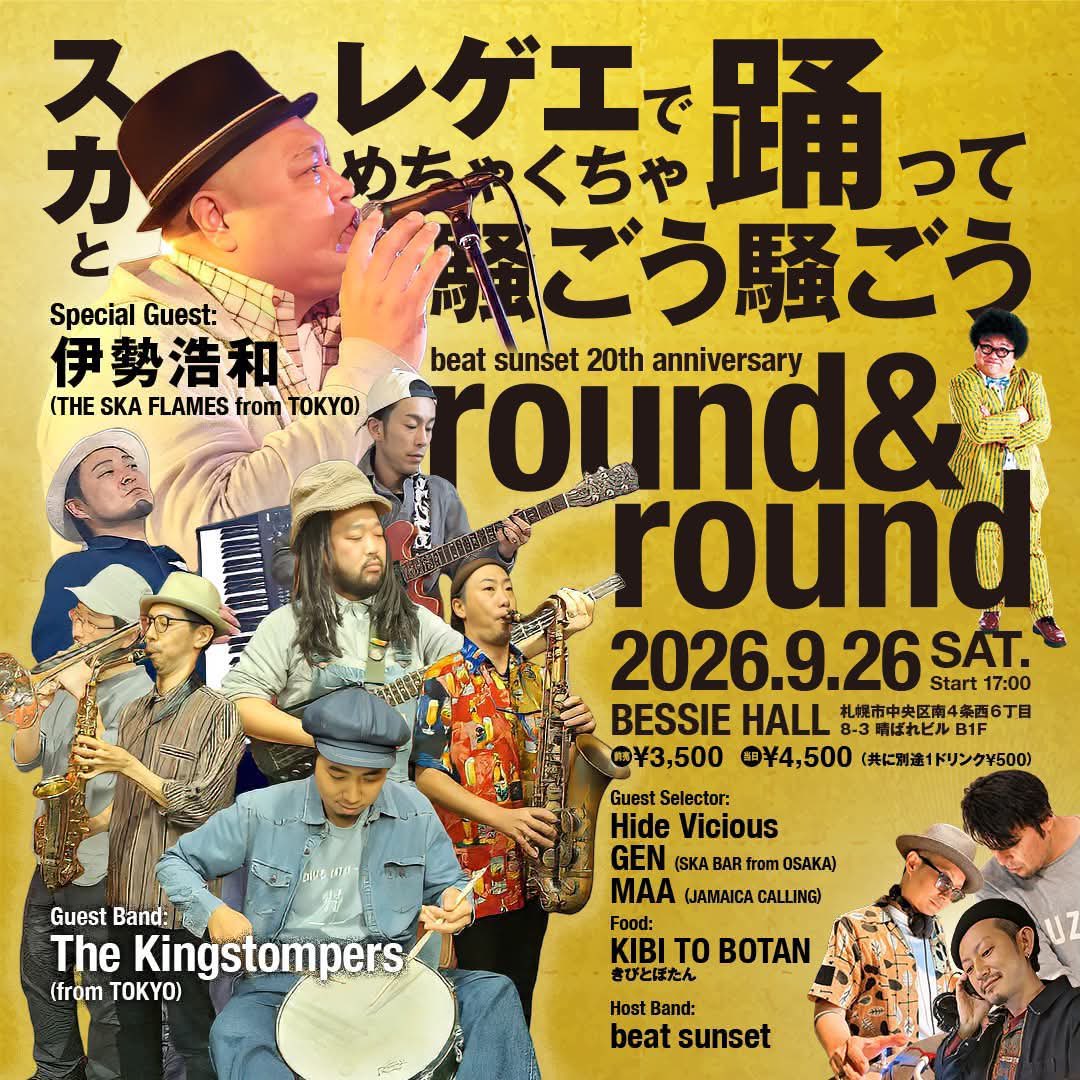 Brasswork_ot's tweet photo. 【ライブ情報】
2026.09.26(土) BESSIE HALLにて
beat sunset 20th anniversary LIVEがございます！
お時間とご興味ございましたら、是非足をお運びください！ https://t.co/vBrgklh60X