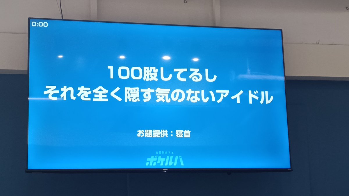SleepingNeck's tweet photo. #ボケルバ
お題持ち寄りデー！
楽しく大喜利してきました！
カニ針さんがんばれ！
写真は←ちゃんと大喜利になったやつ
何故か下ネタまみれになったやつ→ https://t.co/tK4eOn3RJ9