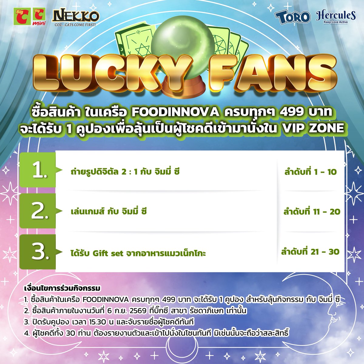 Nekko_CatFood's tweet photo. 🔮 ดวงช่วงนี้บอกว่า…มีเกณฑ์ใจเต้นแรง! 👀💘และดูเหมือนว่า… โมเมนต์พิเศษกำลังรอคุณอยู่!

เตรียมพบกับ NEKKO PICK A CAT CARD 🐱🔮ชวนทุกคนมาลุ้นคำทำนายไปพร้อมกับ JIMMY SEA 💜🩵 AVOCEAN 🐶🥑🛟 และ น้อง NEKOCHAN 🐱

📍 พบกันที่ Big C สาขารัชดาภิเษก
🗓️ 6 กันยายน 2569
⏰ เวลา 16.00–17.00 น.

📌เงื่อนไขการร่วมกิจกรรม
1.ซื้อสินค้าในเครือ FOODINNOVA ครบทุก 499 บาท รับ 1 คูปอง เพื่อลุ้นเป็น 30  Lucky Fans เข้ามาใน VIP ZONE
2.ซื้อสินค้าภายในงาน 6 ก.ย. 2569 
ณ Big C สาขารัชดาภิเษก เท่านั้น
3.ปิดรับคูปองเวลา 15.30 น. และจับผู้โชคดีที่เวทีกลางทันที
4.ผู้โชคดีทั้ง 30 ท่าน ต้องรายงานตัวแล้วเข้าไปนั่งในโซนทันที มิฉะนั้นถือว่าสละสิทธิ์
5.คำตัดสินของทีมงานถือเป็นที่สิ้นสุด

ใครจะได้ไพ่แบบไหน? 🔮
ไพ่ของคุณจะบอกอะไร? 👀
และ โมเมนต์ไหนที่จะทำให้หัวใจเต้นแรงที่สุด? 💘

💙 มาสร้าง “โมเมนต์” ไปพร้อมกัน
แล้วพบกันใน NEKKO PICK A CAT CARD 

#NEKKOCATFOOD #BigCPetFair2026  #JimmySea #Avocean #Nekochan