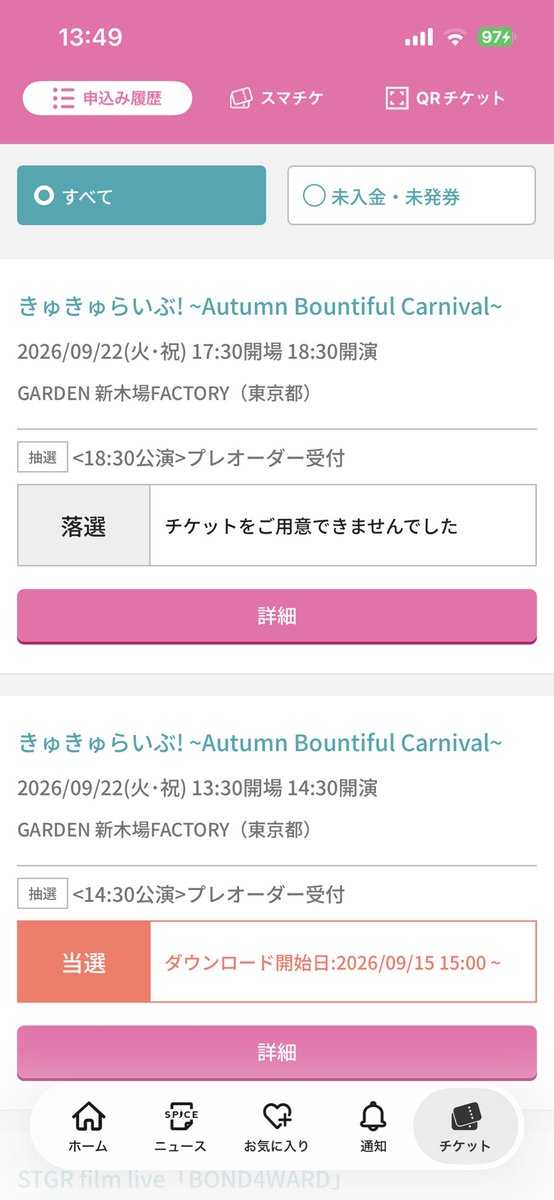 trmad7911's tweet photo. きゅきゅらいぶ 昼の部当選！！

夜の部落ちたので、余ってる・お譲り頂ける方がいれば買わせていただきたいです

#きゅきゅらいぶABC https://t.co/h6qpsAQaMf