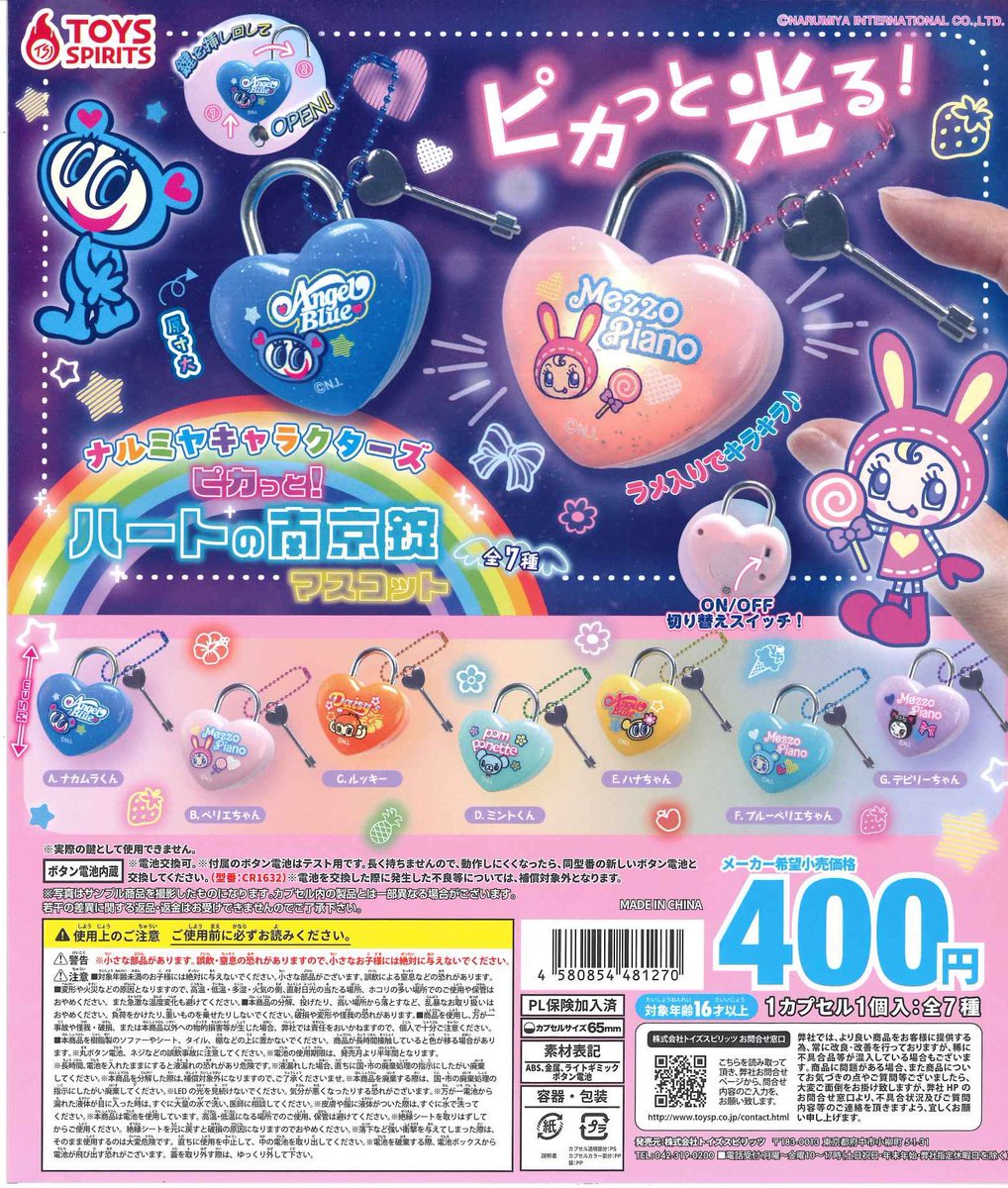 Cplasakaechika's tweet photo. 💡本日の入荷商品💡

📌 ナルミヤキャラクターズピカっと!ハートの南京錠マスコット

📌 楽器アピるチャーム

📌 サンリオキャラクターズﾞ　ルーズソックス風ペットボトルカバー2 日焼けギャルver.

在庫に限りがある商品もございます🥺
皆様のご来店お待ちしております⚡️
 #シープラ #サカエチカ https://t.co/2UZlAUESrg