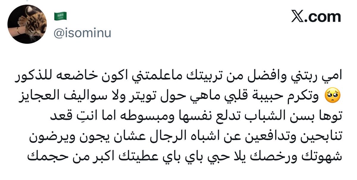 __theRs's tweet photo. @isominu غريبه !!! والمضحك تقولين الله يرد دعوتك ويلعنك تناقض! https://t.co/K0CPzWtIcp