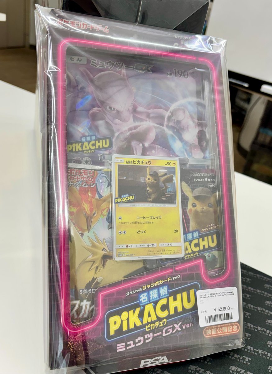 ポケカ 販売情報】 ✓名探偵ピカチュウ プロモ スペシャルジャンボ