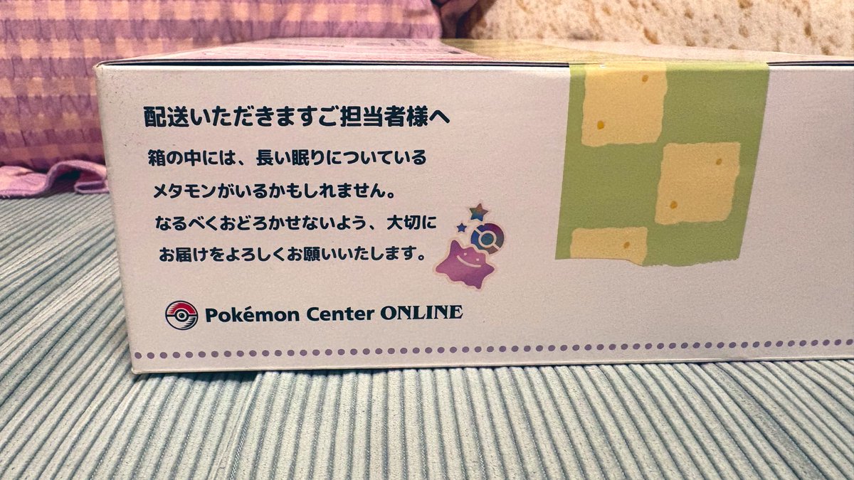 chikachocolat's tweet photo. 昨日からようやくはじめた
#ぽこあポケモン めちゃくちゃハマっています👏🏻
ポケモンたちがかわいすぎて、、、✨
ようやく眠りからさめた、にこにこメタモン🫧かわいい、、、

#ぽこポケ https://t.co/Ft6p1dUgyU