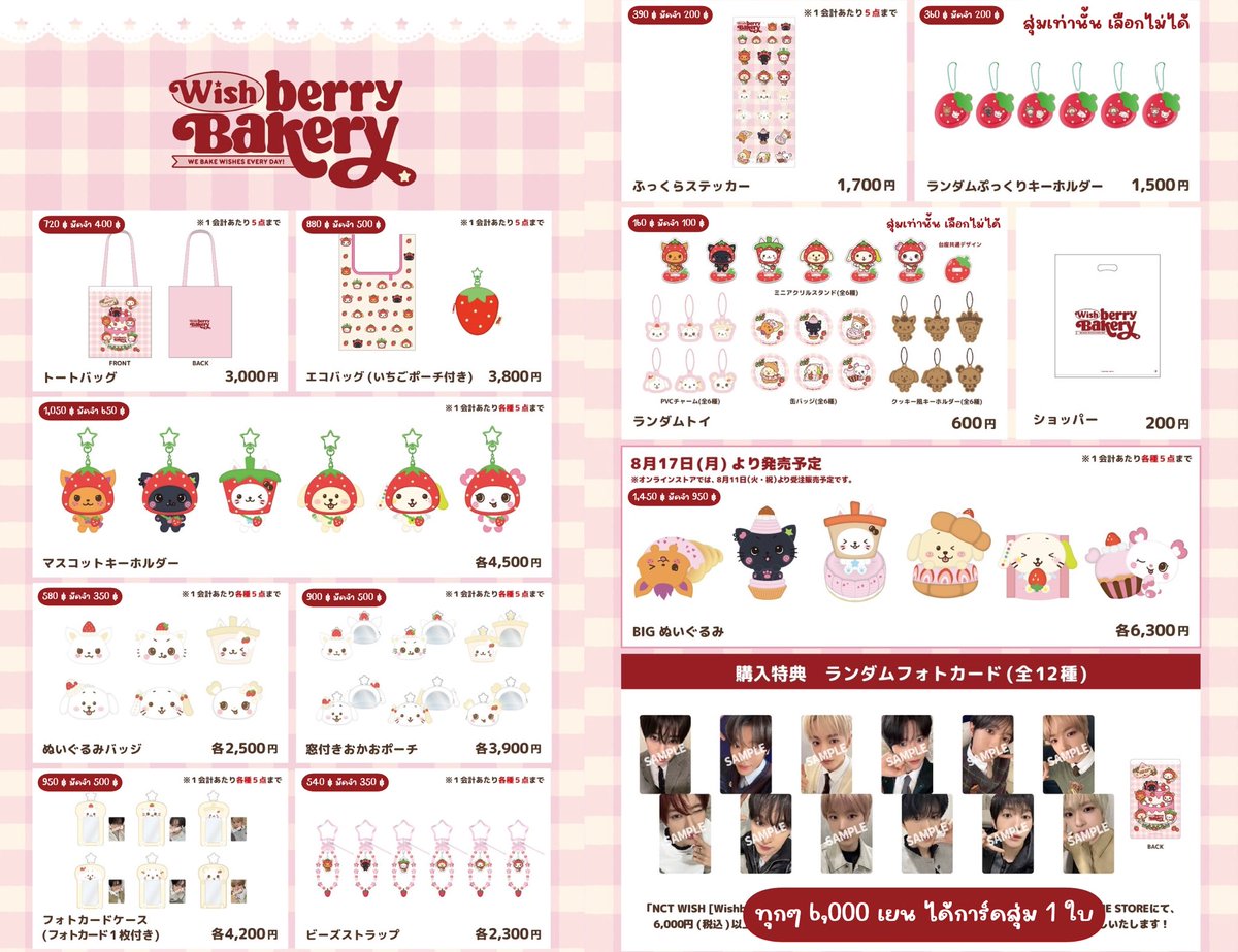 _0110mall's tweet photo. Wishberry Bakery MD

เก็บรอบเดียว 🚢 ส่งกลับเรือ
เว็บจัดส่งในญี่ปุ่นสิ้นเดือน 11

📮 ค่าส่งเหมา ems 40 ฿

สั่งซื้อ ˚₊·—̳͟͞͞♡ https://t.co/lF1JBXYfM7
ปิดรับ 29/8 เวลา 21.00 น.

#ตลาดนัดnct #ตลาดนัดnctwish https://t.co/e25X7uAyJW