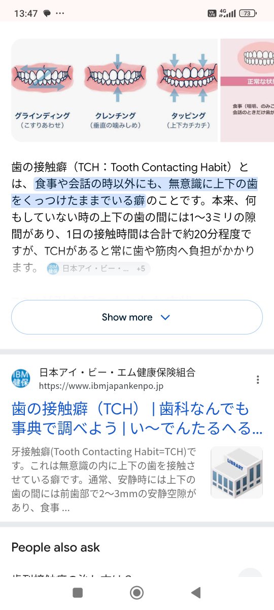 occhaho's tweet photo. @rakkosan_e うーん、これじゃないかなあと思ってたの。奥歯は離れてるの？
私昔これで、治ったら顔の輪郭が相当変わったんだよね https://t.co/xTcxavIeSQ