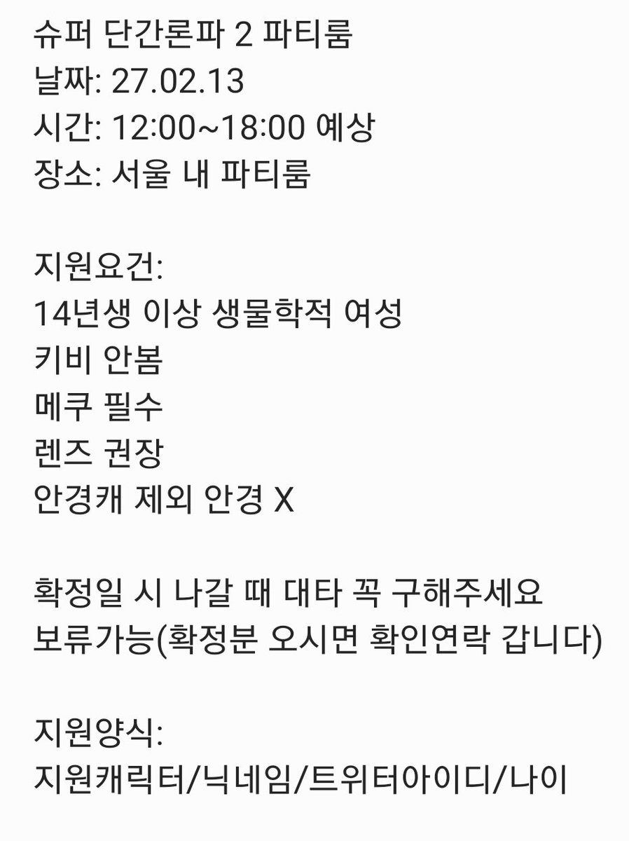 sugarbell_cos's tweet photo. #rt #파티룸모집 #단간론파 #슈단 #팀코모집
2027년 2월 13일 슈퍼 단간론파 2 파티룸 모집합니다! 탐넘은 멘션 후 디엠 부탁드려요 비공석은 타래에⬇️ https://t.co/ZEf6pEBx9J