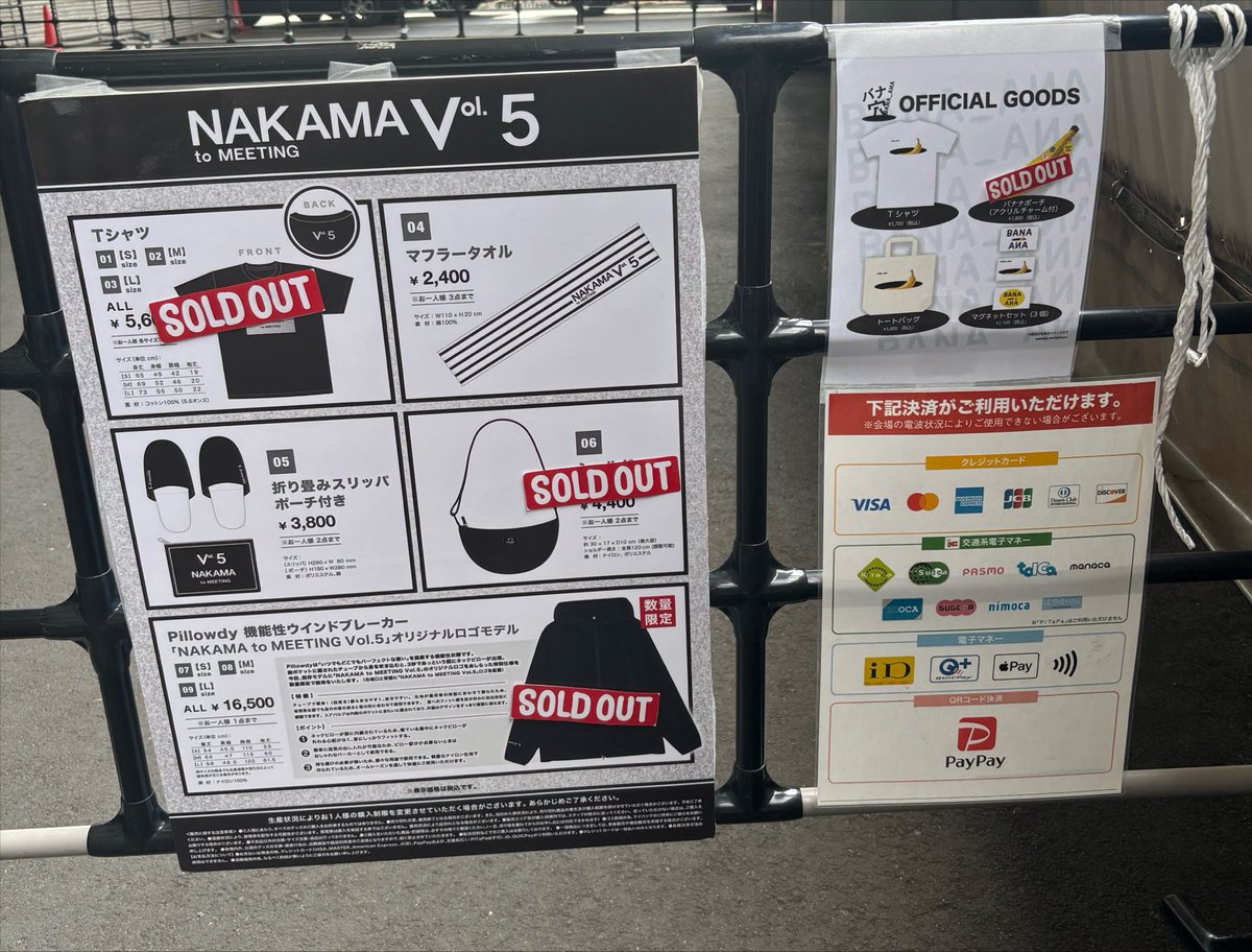 kurobara123's tweet photo. 13:50現在 グッズまあ売り切れ多数
#NAKAMAtoMEETING_vol5 https://t.co/s18o0fOqj3