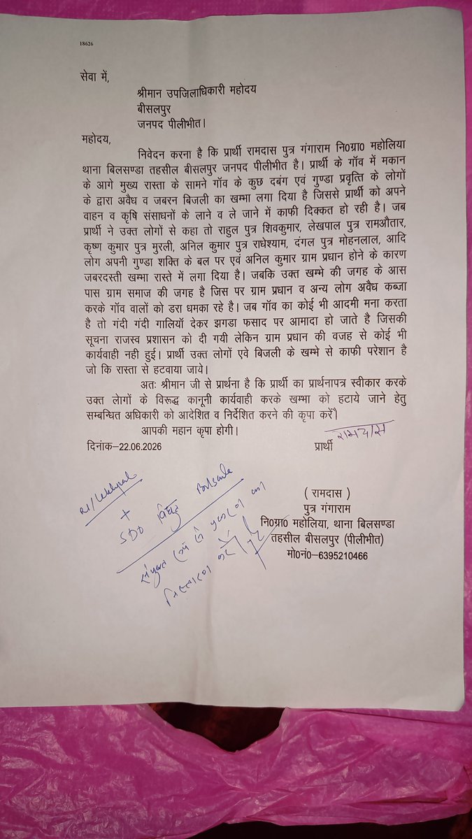 omendra999's tweet photo. @eddbisalpur @UPPCLLKO @MvvnlPilibhit @Dmpilibhit ब्लॉक बिलसंडा ग्राम मोहलिया तहसील बीसलपुर जिला पीलीभीत मोह.63952 10466 जेईई साहब बोले लेखपाल से जमीन की पैमाइश करा लो पैमाइश भी करा ली नीचे फोटो mention है फिर भी तीन खंभों के बीच में बही पोल क्यों बाहर की साईड क्यों है इसी लिय उस पोल पर तार भी नहीं पड़ी है https://t.co/Q7ru7YTmaX
