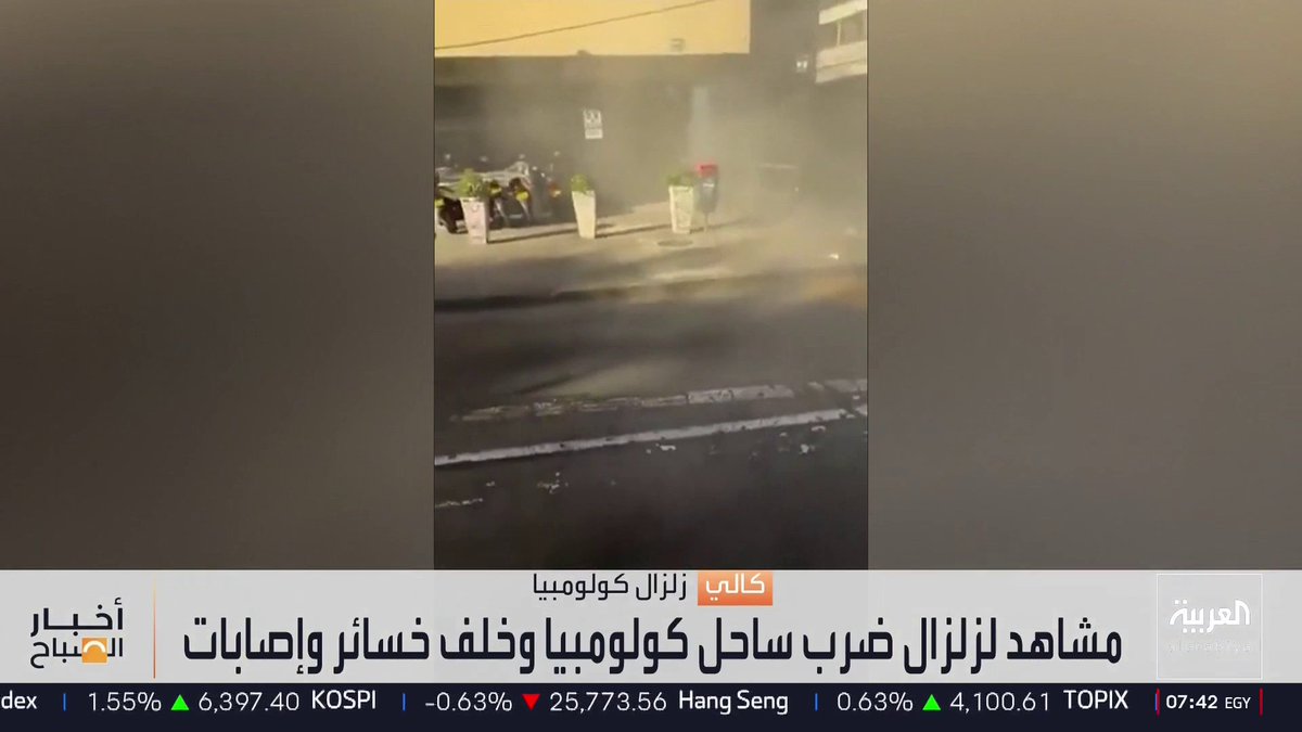زلزال كولومبيا بقوة 7.4 درجات.. انهيار مبانٍ وتساقط حطام وجدران على المارة وسط حالة هلع واسعة 