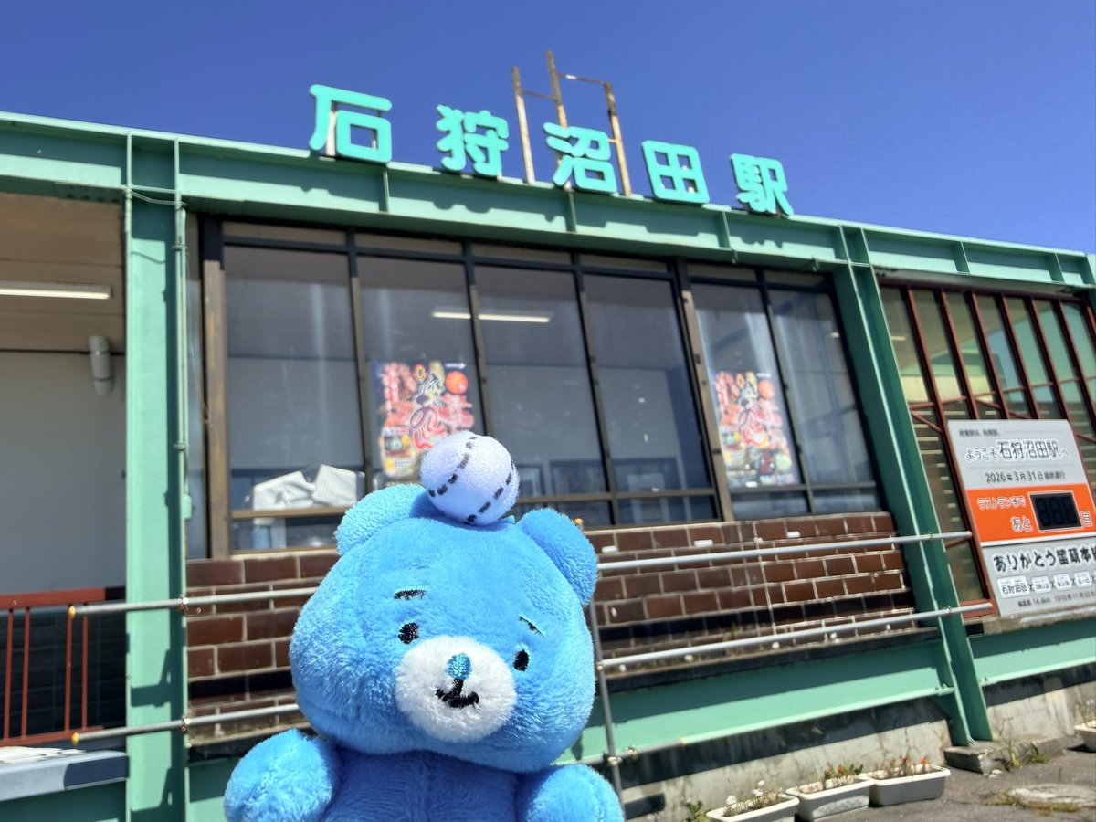 BPkitahiro's tweet photo. 沼田町のゴール。そして、スタンプラリー完全制覇❗ https://t.co/qtVHs2uLQ9