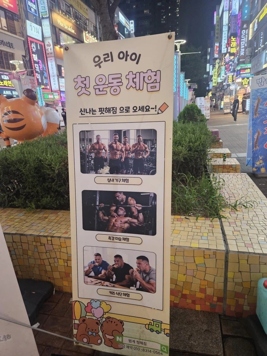 bighwanjang1's tweet photo. 우리 아이 첫 운동 체험 https://t.co/ScOEAI6zOy