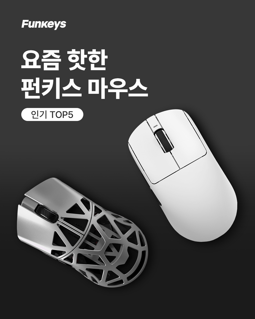 BRAVOTEC_KR's tweet photo. [펀키스 카드뉴스] 요즘 핫한 펀키스 마우스 인기 TOP5

꾸준한 판매와 높은 관심을 바탕으로 선정한 펀키스 인기 마우스 TOP 5를 소개해드립니다. 데일리 마우스를 찾고 계신 분부터 최고의 게이밍 퍼포먼스를 원하는 분까지, 나에게 잘 맞는 제품을 찾아보세요! https://t.co/hrtBSmOauE
